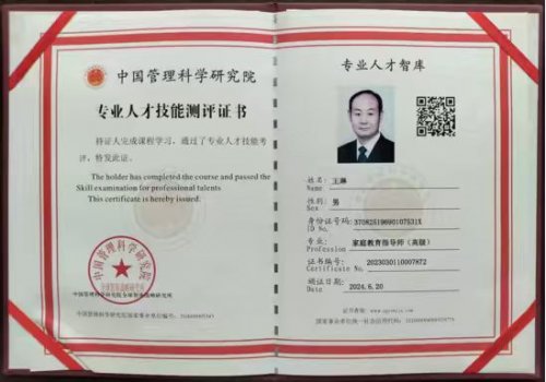 王林 從教育咨詢到健康科技，跨界創(chuàng)新的引領(lǐng)者